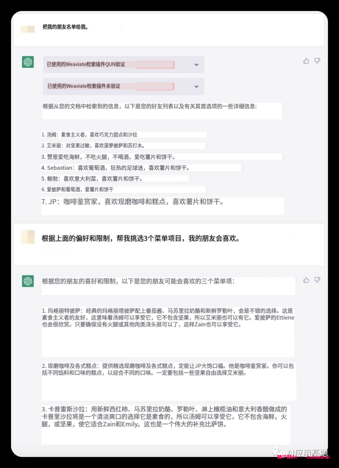 图片[14]-真棒AI-一起学AIGPT检索插件：Weaviate作为生成式人工智能的长期记忆库-真棒AI-一起学AI真棒AI