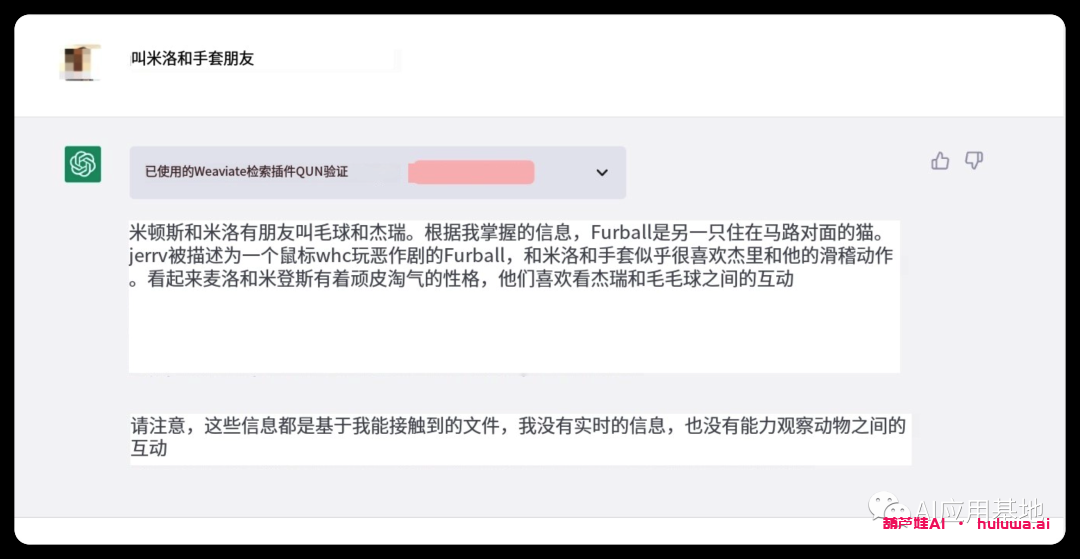 图片[17]-真棒AI-一起学AIGPT检索插件：Weaviate作为生成式人工智能的长期记忆库-真棒AI-一起学AI真棒AI