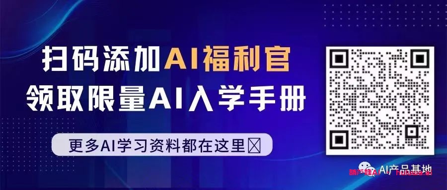 图片[21]-葫芦娃AI-一起学AI【AI新媒体】视频流量不好？AI+抖音分分钟爆流，爆款视频说来就来-葫芦娃AI-一起学AI葫芦娃AI