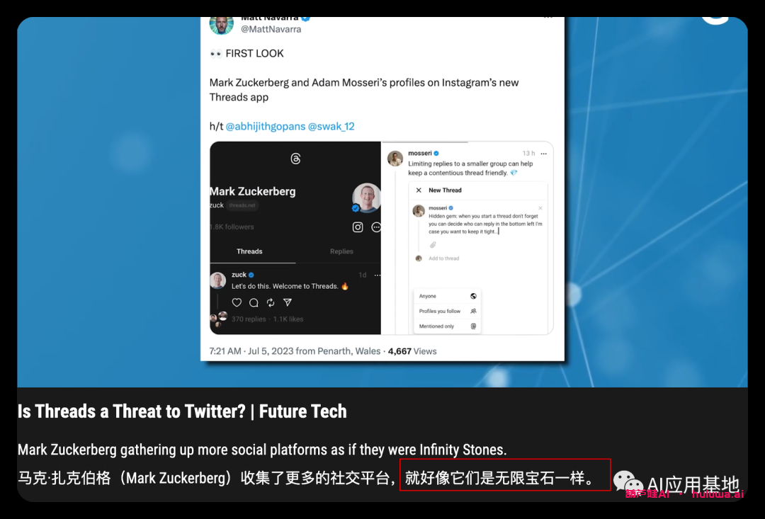图片[10]-葫芦娃AI-一起学AI扎克伯格嘲笑马斯克，因为Threads到达1亿用户-葫芦娃AI-一起学AI葫芦娃AI