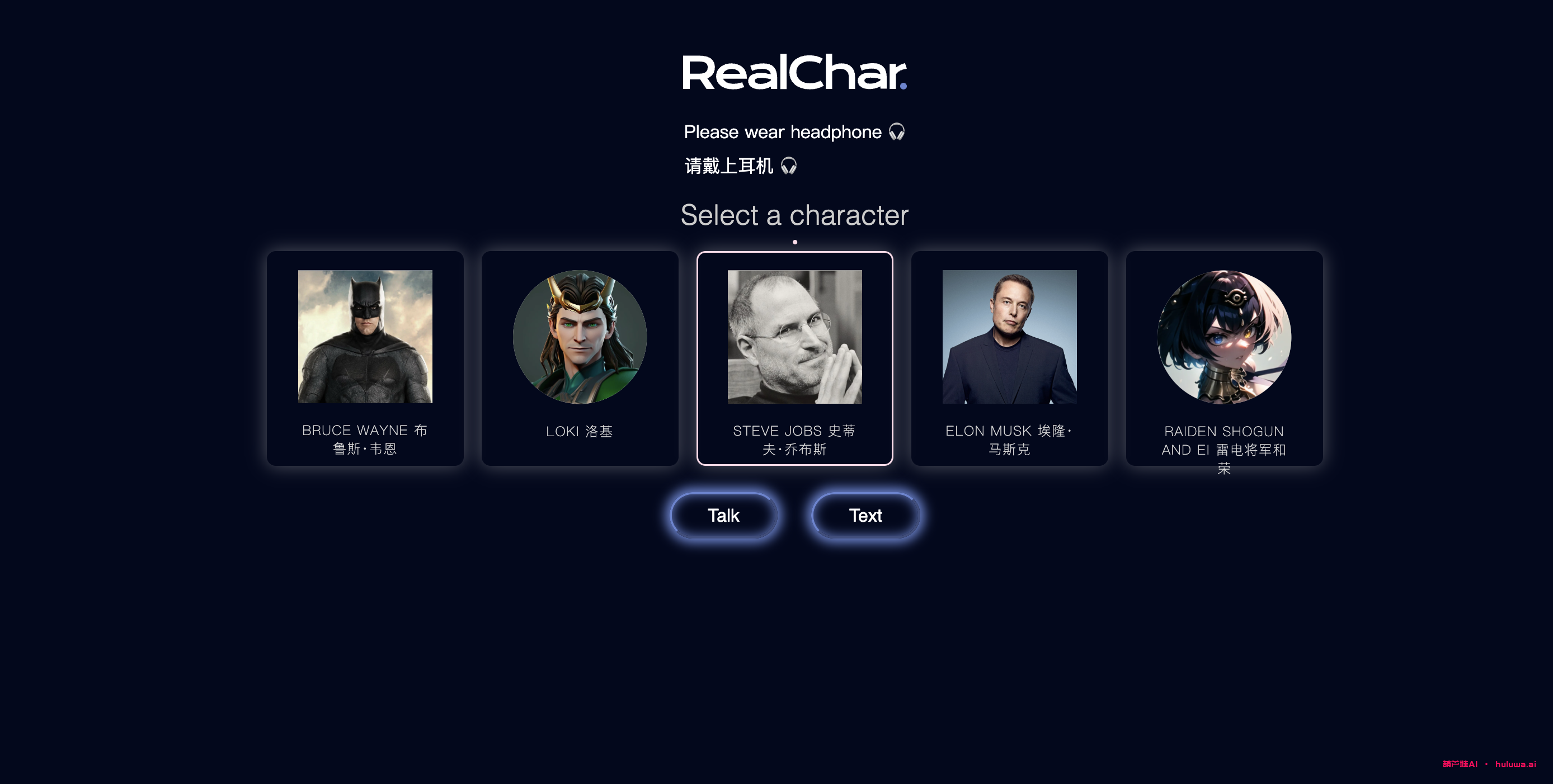 构建一个实时的人工智能角色伙伴：RealChar一个全能的开源代码库-AI生财-一起学AIAI生财