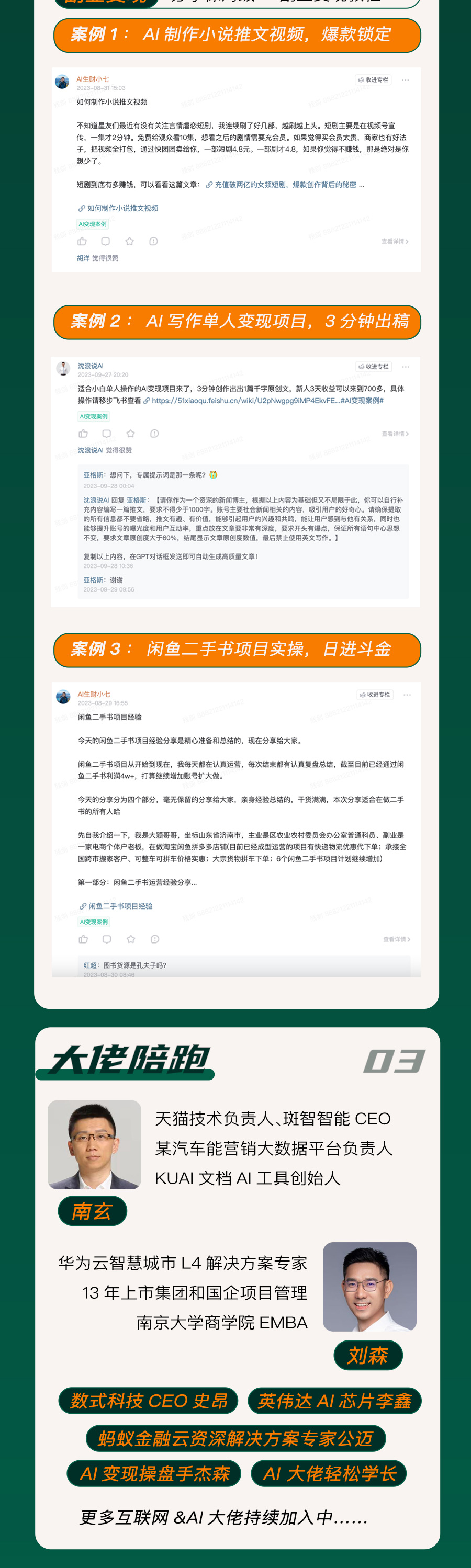 图片[2]-葫芦娃AI-一起学AI阿里、华为大佬邀你加入-葫芦娃AI-一起学AI葫芦娃AI