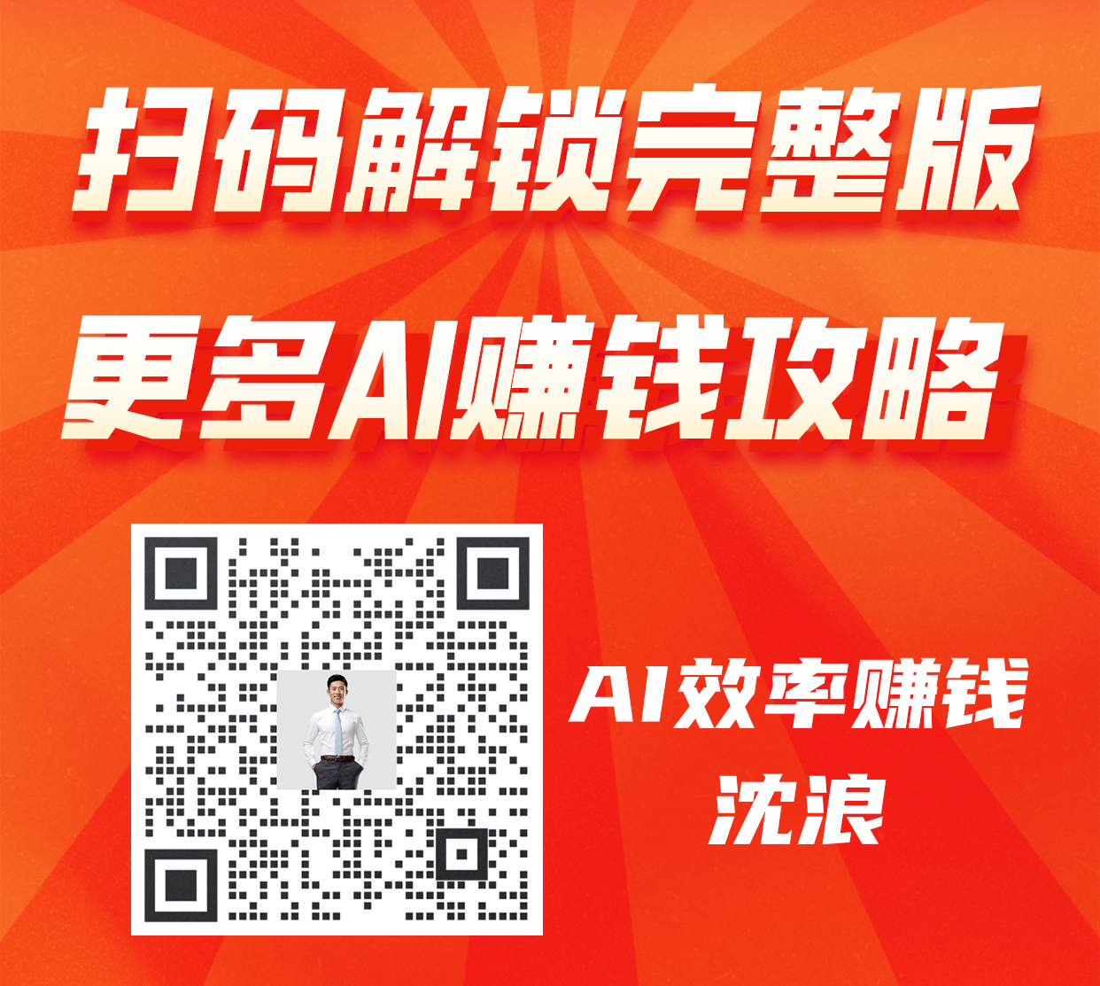 图片[4]-真棒AI-一起学AI用Midjourney，GPT等AI工具，10分钟做成一个AI小和尚的短视频账号-真棒AI-一起学AI真棒AI