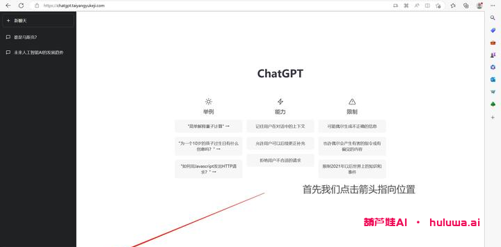 国内版完全免费的吗？