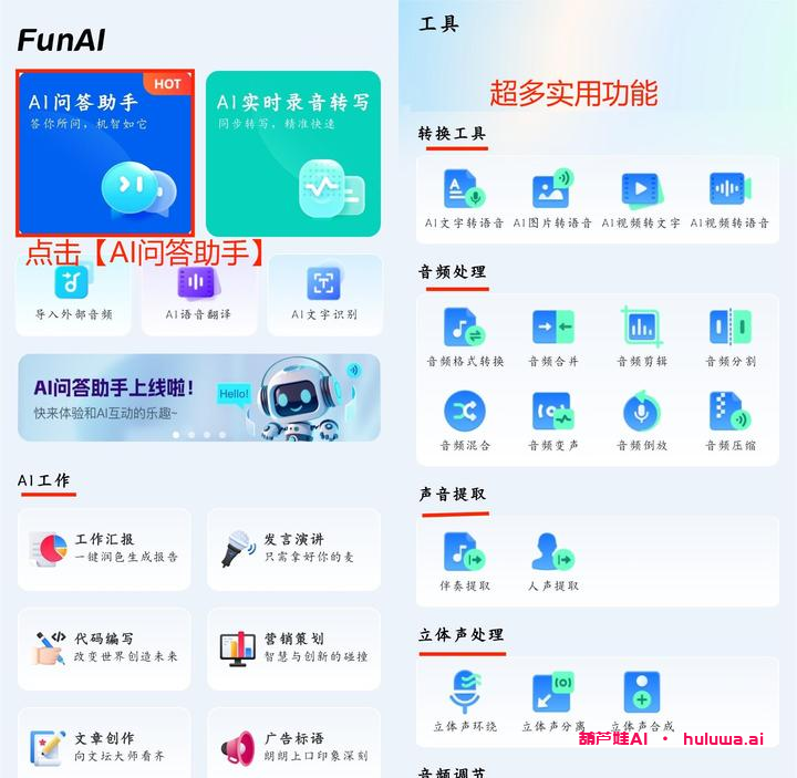 3、AI工具集导航-方便实用的AI网站