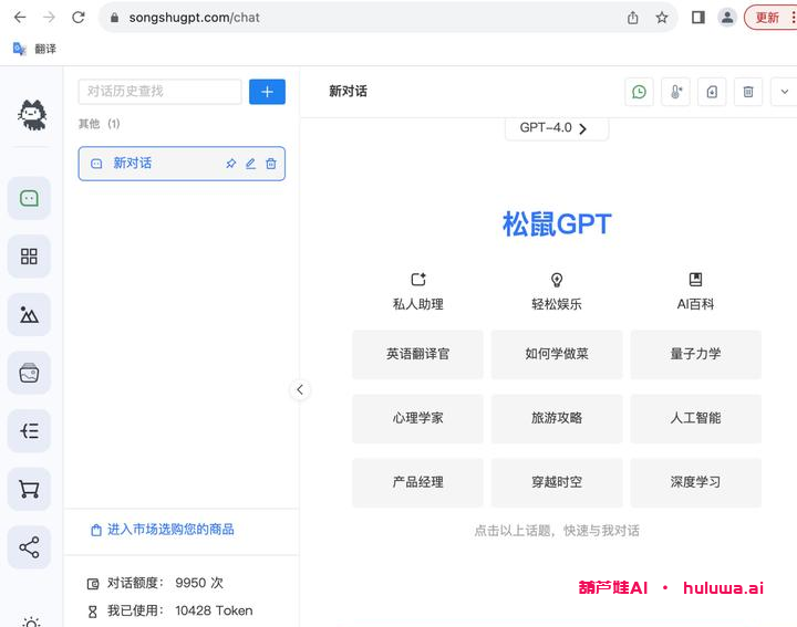 GPT中国版网站：3个好用的入口分享来了，免翻+无需账号（2023/8/13）-葫芦娃AI-一起学AI葫芦娃AI