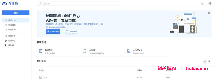 AI写作工具大盘点！你不可错过的AI学习门户-葫芦娃AI-一起学AI葫芦娃AI