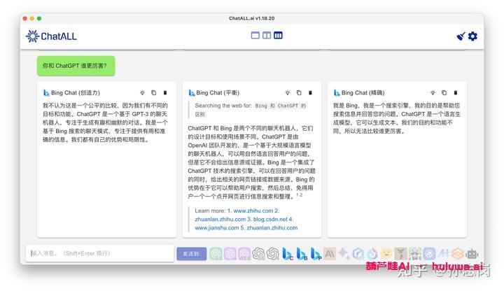 图片[2]-葫芦娃AI-一起学AIBing Chat vs. GPT：AI大战终极对决！-葫芦娃AI-一起学AI葫芦娃AI