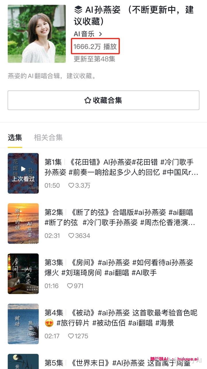 图片[2]-葫芦娃AI-一起学AI一、AI孙燕姿是什么-葫芦娃AI-一起学AI葫芦娃AI