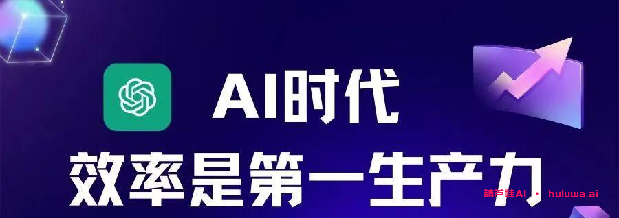 AI自媒体创业：AI+抖音，打造爆款视频流量-葫芦娃AI-一起学AI葫芦娃AI