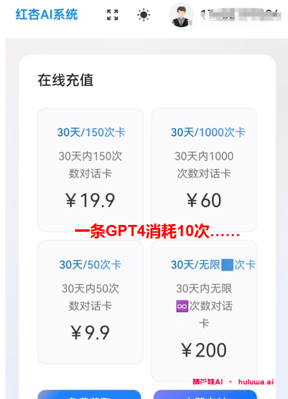 2、GPT迎来新生：CHAТ GPT的魅力