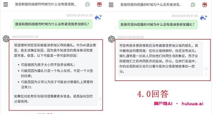 超酷聊天机器人CHATGPT：火热下载和使用攻略！-葫芦娃AI-一起学AI葫芦娃AI