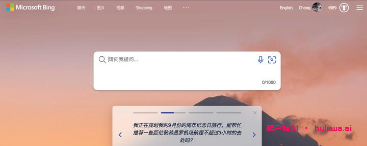 微软新Bing：AI能力全开的保姆级使用手册-葫芦娃AI-一起学AI葫芦娃AI
