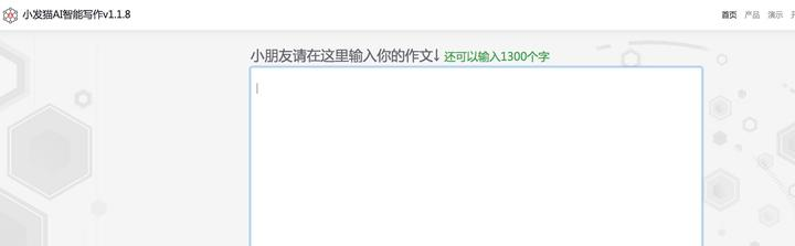 二、小发猫和Giiso写作机器人：不同的界面设计和功能特点