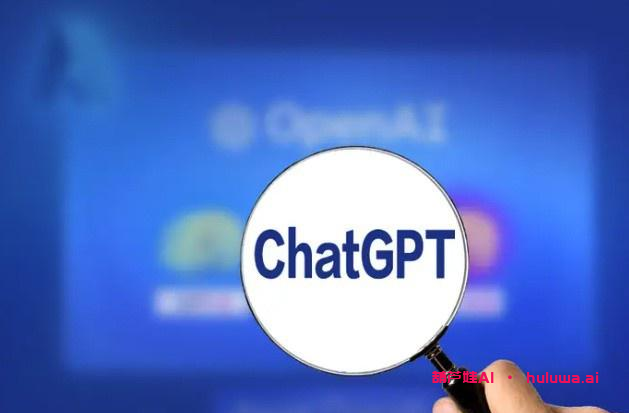 II、如何解决CHATGPT官网访问问题？