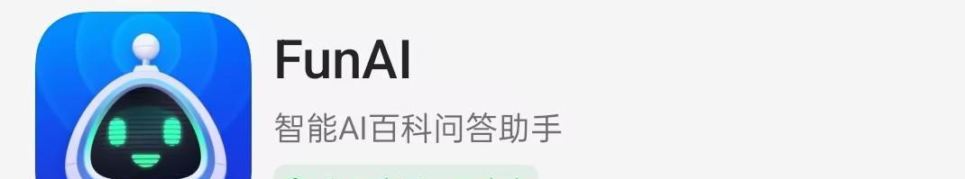 FunAI、智能识别全能王、Chat助手、GPT智能问答机器人和秘塔写作猫：AI写作免费神器大比拼！-葫芦娃AI-一起学AI葫芦娃AI