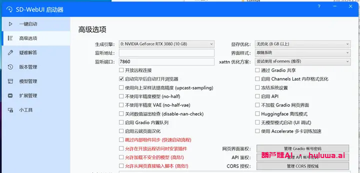 四、STABLE DIFFUSION的优势和注意事项