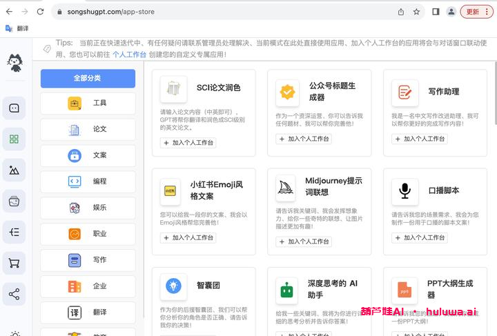 二、国内版与Chat GPT官网有何不同？