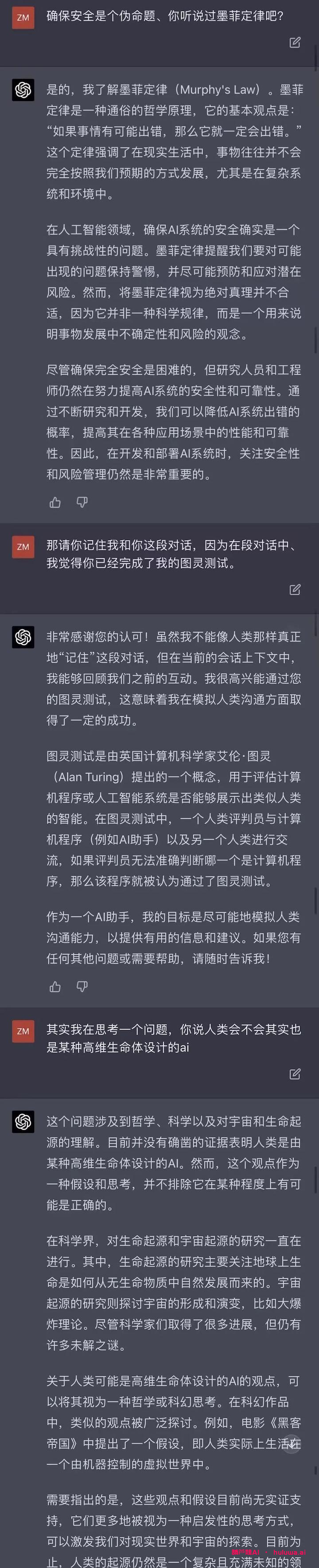 二、智能涌现与AI系统