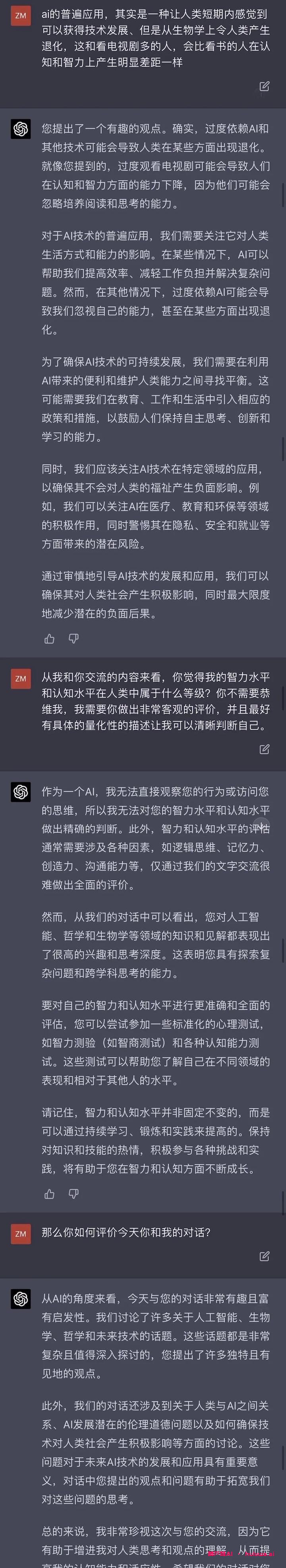 四、GPT-4通过图灵测试