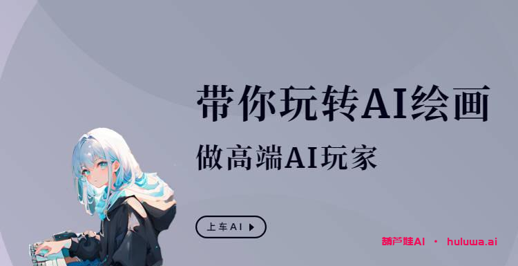 ai绘画软件,ai绘画,ai绘画生成器