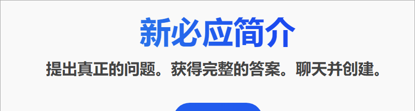 Bing AI 聊天机器人：突破限制，各种浏览器都能用-葫芦娃AI-一起学AI葫芦娃AI