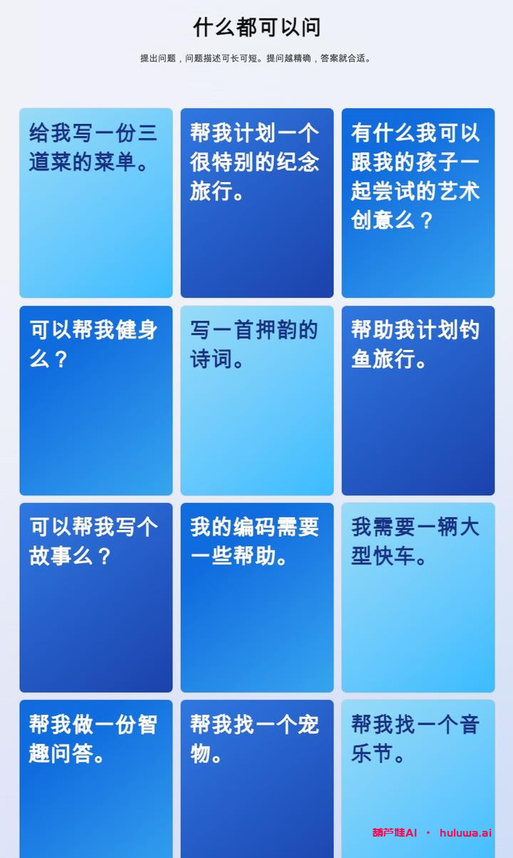 四、新Bing的使用体验