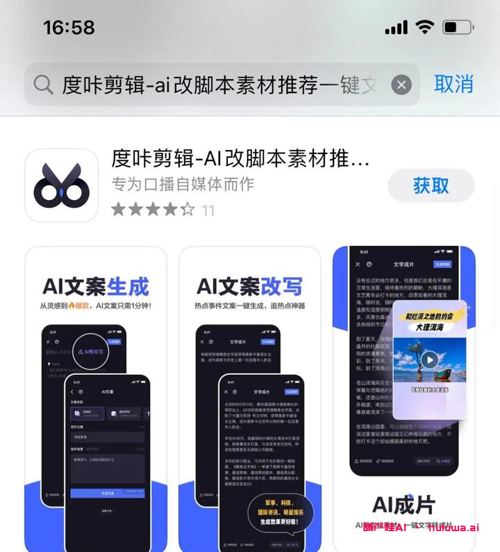 三、AI自媒体编辑软件：让你成为自媒体界的创作大咖！