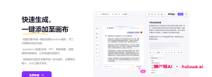 四、Chatsonic AI——助你创作出色的聊天内容