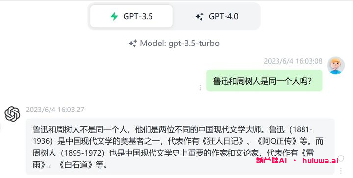 GPT4.0登录入口：了解GPT3.5和4.0的区别-葫芦娃AI-一起学AI葫芦娃AI