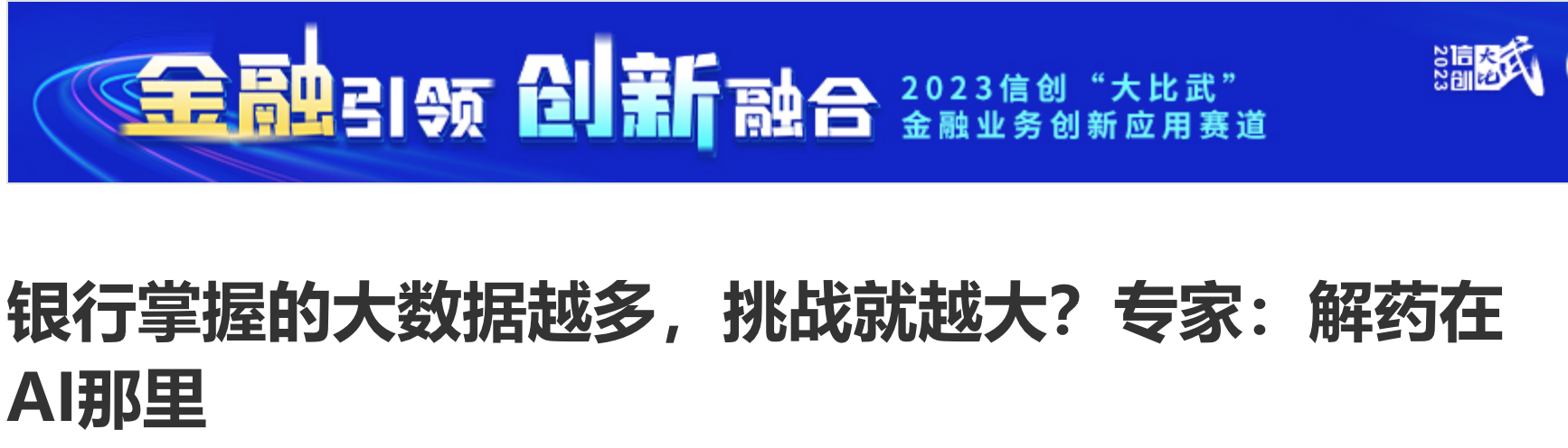 AI＋金融开辟银行业新风口？深度探究人工智能对银行业务的影响-葫芦娃AI-一起学AI葫芦娃AI