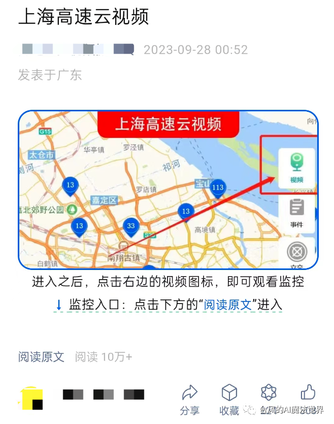 图片[2]-葫芦娃AI-一起学AI公众号爆文写作：一个新号凭什么第一天连发15篇10w+？-葫芦娃AI-一起学AI葫芦娃AI