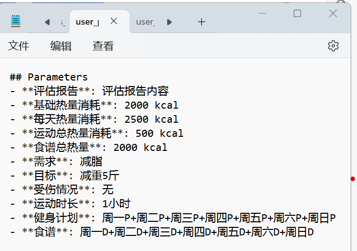 图片[11]-葫芦娃AI-一起学AI做了个GPT健身教练，你一定没有见过这样的专属AI健身教练-葫芦娃AI-一起学AI葫芦娃AI