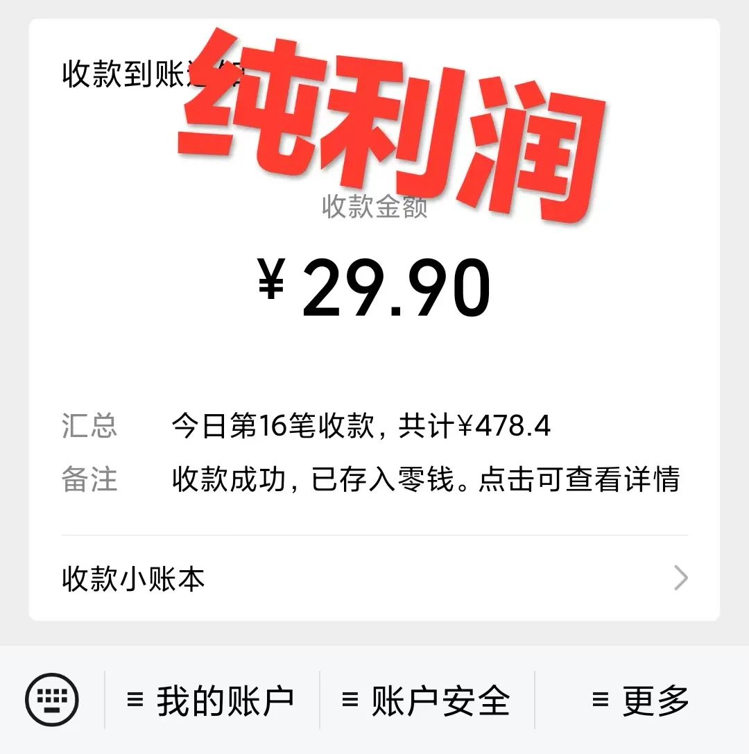 0成本AI工具合集项目：1单纯利润29.9，矩阵操作的话可达过万月收入-葫芦娃AI-一起学AI葫芦娃AI