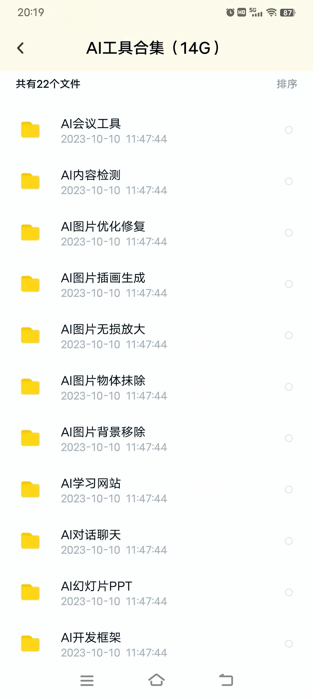 图片[3]-葫芦娃AI-一起学AI0成本AI工具合集项目：1单纯利润29.9，矩阵操作的话可达过万月收入-葫芦娃AI-一起学AI葫芦娃AI