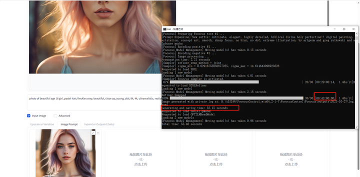 SD-webUI需要1分57秒，fooocus只需要52秒
