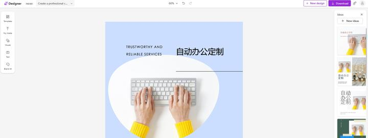 Microsoft Designer编辑海报示例