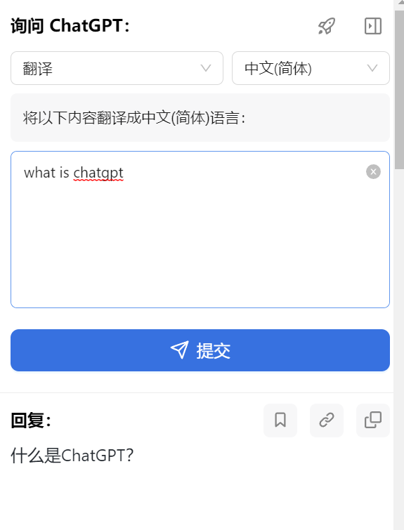 chat gpt sidebar侧边栏提示模板截图