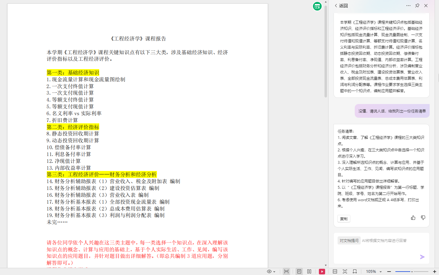 AI化解复杂难题，从容应对困扰你的难题-葫芦娃AI-一起学AI葫芦娃AI