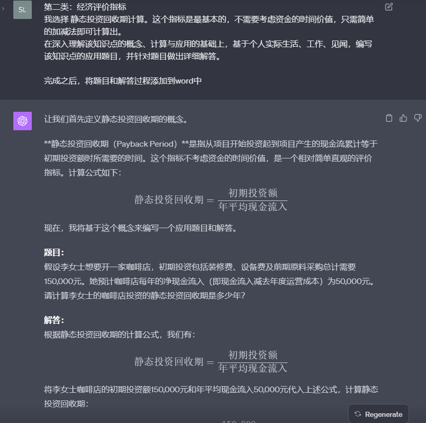 图片[10]-葫芦娃AI-一起学AIAI化解复杂难题，从容应对困扰你的难题-葫芦娃AI-一起学AI葫芦娃AI