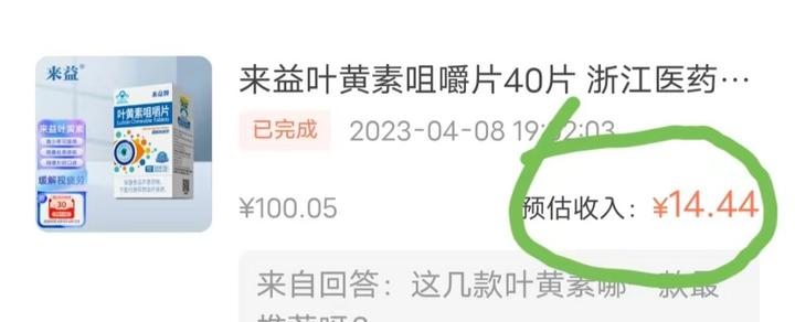 商业文带货佣金