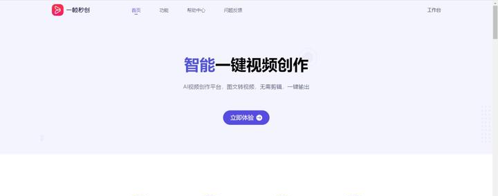 一帧秒创示意图