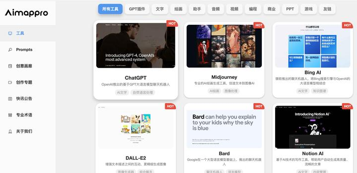 AI应用工具推荐：全球AI工具汇集，AI创作专题、AI工具分类详解-葫芦娃AI-一起学AI葫芦娃AI