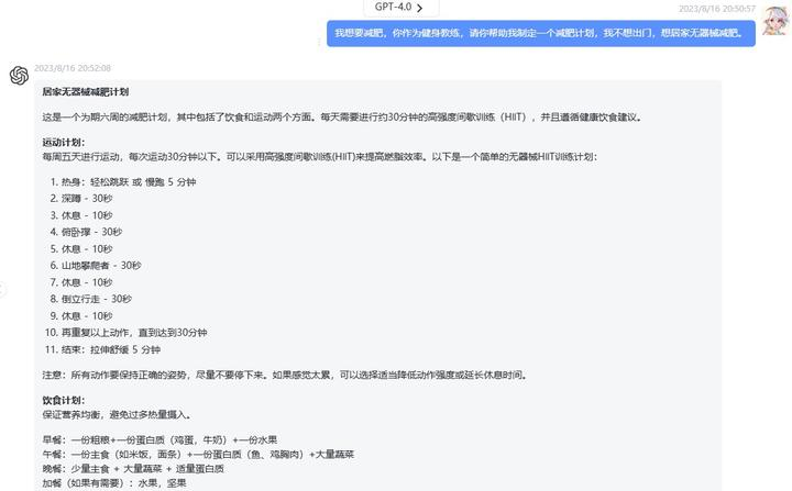 CHAT GPT账号申请页面