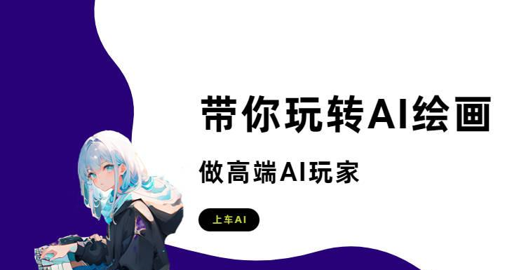 三款神奇AI绘画工具，点燃你的艺术灵感！-葫芦娃AI-一起学AI葫芦娃AI