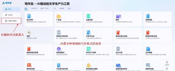 11款AI写作软件推荐 – 免费AI写作神器在线使用-葫芦娃AI-一起学AI葫芦娃AI