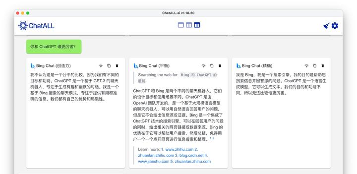 ChatGPT与Bing Chat对比：最佳AI大模型选择-葫芦娃AI-一起学AI葫芦娃AI