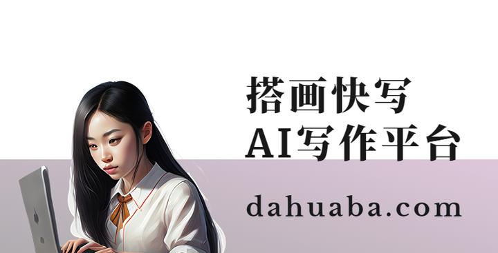 五个AI智能写作软件，创作新时代揭秘-葫芦娃AI-一起学AI葫芦娃AI